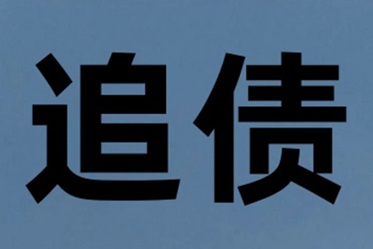 长沙债务追讨法律时效规定